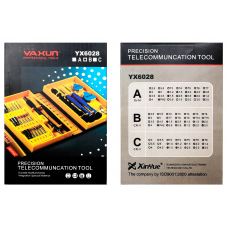 Набор инструментов YaXun YX-6028B