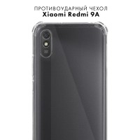 Противоударный прозрачный чехол для Xiaomi Redmi 9A с защитой камеры / Силиконовый защитный чехол с усиленными углами и бортиком на Редми 9А / Тонкий чехол ударопрочный с протекцией от прилипания