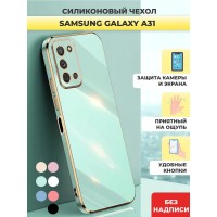 Чехол накладка силиконовый на Samsung Galaxy A31 / Самсунг Гелакси А31