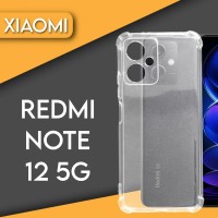 Защитный чехол для Xiaomi Redmi Note 12, противоударный, прозрачный, силиконовый чехол с усиленными углами на смартфон Xiaomi Redmi Note 12