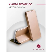 Чехол для Xiaomi Redmi 10C защитный, противоударный, с магнитом, золотистый / Сяоми Редми 10Ц