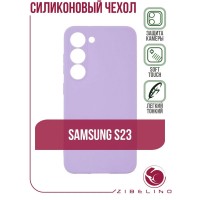 Чехол для Samsung Galaxy S23 защитный, противоударный, матовый, с защитой камеры, сиренево-лиловый / Самсунг Галакси S23