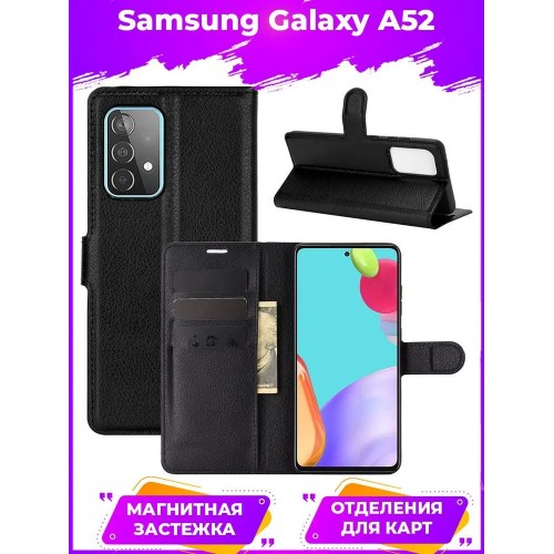 Wallet Чехол книжка кошелек для Samsung Galaxy A52 / Самсунг А52 черный
