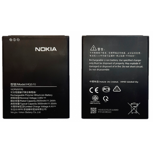 Аккумулятор для Nokia 2.2 (HQ510) AAA