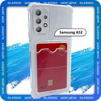 Чехол силиконовый прозрачный на Самсунг а52 / на Samsung a52 с защитой камеры, углов и отделением для карт