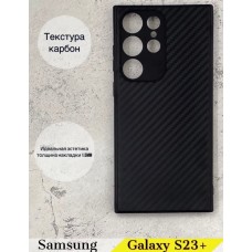 DZ Чехол на Samsung Galaxy S23 Ultra Самсунг Галакси С23 Ультра карбон