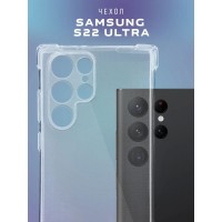 Противоударный силиконовый чехол с бортиками и защитой камеры для Samsung Galaxy S22 Ultra / Ударопрочный чехол с защитой углов для телефона