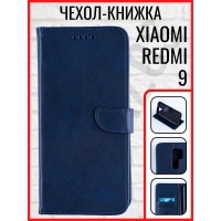 Чехол книжка на Xiaomi Redmi 9, Чехол на редми 9, чехол редми 9, redmi 9 чехол