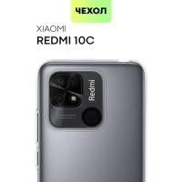 Качественный силиконовый чехол для Xiaomi Redmi 10C (Сяоми Редми 10С, Ксиаоми Редми 10Ц) с бортиком вокруг модуля камер и защитой от прилипания чехла к смартфону, чехол BROSCORP прозрачный