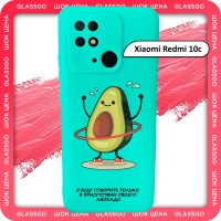 Чехол силиконовый с рисунком авокадо на Xiaomi Redmi 10C / для Редми 10С