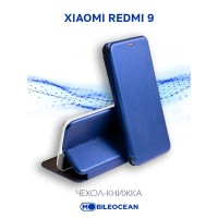 Чехол для Xiaomi Redmi 9 защитный, противоударный, с магнитом, синий / Сяоми Редми 9