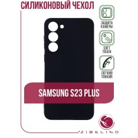 Чехол для Samsung Galaxy S23 Plus защитный, противоударный, матовый, с защитой камеры, черный / Самсунг Галакси S23 Плюс