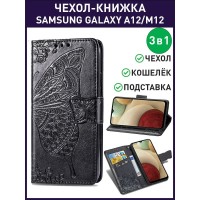 Чехол книжка на Samsung Galaxy A12 / M12 / Самсунг Галакси А12 / М12 / Защитный чехол