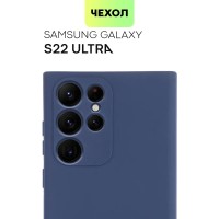 Чехол-накладка для Samsung Galaxy S22 Ultra (Самсунг Галакси С22 Ультра), тонкая полимерная накладка BROSCORP выполнена из качественного силикона с матовым покрытием и бортиком (защитой) вокруг модуля камер, темно-синяя