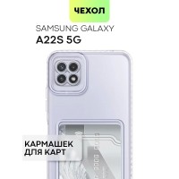Чехол с кармашком для Samsung Galaxy A22S 5G (Самсунг Галакси А22С 5Г) с защитой камер и карманом для карточки и фото, чехол картхолдер BROSCORP прозрачный