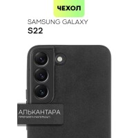 Люксовый чехол Аlcantara для Samsung Galaxy S22 (Самсунг Галакси С22) с гибкой окантовкой по периметру и приятной на ощупь искусственной замшей Алькантара сзади (износостойкая, не лоснится, не протирается), чехол BROSCORP черно-серый