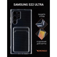Чехол для Samsung Galaxy S22 Ultra с картхолдером и защитой камеры, прозрачный / Самсунг Галакси S22 Ультра