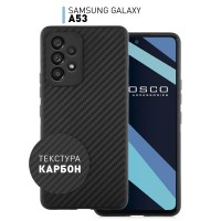 Тонкий силиконовый чехол ROSCO с текстурой карбон для Samsung Galaxy A53 (Самсунг Галакси А53), надежно лежит в руке и не выскальзывает благодаря ребристой поверхности по бокам, черный