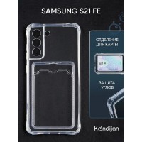 Чехол для Samsung Galaxy S21 FE с картхолдером и защитой камеры, прозрачный / Самсунг Галакси S21 ФЕ