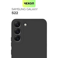 Чехол-накладка для Samsung Galaxy S22 (Самсунг Галакси С22), тонкая накладка BROSCORP из качественного силикона с матовым покрытием и защитой камер, черная