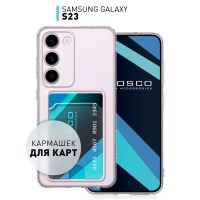 Чехол для Samsung Galaxy S23 (Самсунг Галакси С23) с карманом для карты и с защитой модуля камер, прозрачный ROSCO