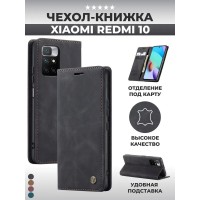 Чехол книжка на Xiaomi Redmi 10 / Ксяоми Редми 10