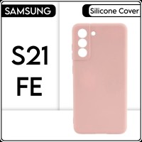 Силиконовый чехол накладка на телефон Samsung Galaxy S21FE, защитный, противоударный бампер для Самсунг Галакси s21FE