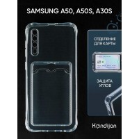 Чехол для Samsung A50, A50S, A30S (A505, A507, A307) с картхолдером и защитой камеры, прозрачный / Самсунг А50, А50S, А30S