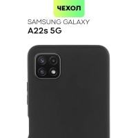 Чехол-накладка для Samsung Galaxy A22S 5G (Самсунг Галакси А22С 5Г), тонкая накладка BROSCORP из качественного силикона с матовым покрытием и бортиком (защитой) вокруг модуля камер, черная