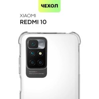 Чехол для Xiaomi Redmi 10 2022 (Сяоми Редми 10, Ксиаоми) противоударный силиконовый с усиленными углами и защитой камер, чехол BROSCORP прозрачный
