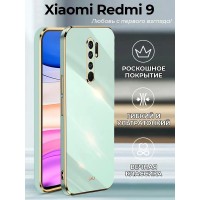 Чехол на Xiaomi Redmi 9 противоударный защитный чехол для Сяоми Редми 9 накладка на телефон Redmi 9 / Редми 9