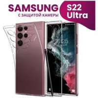 Чехол для Samsung S22 ultra / чехол на самсунг s22 ультра