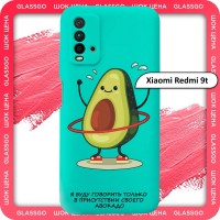 Чехол силиконовый с рисунком авокадо на Xiaomi Redmi 9t / для Редми 9т