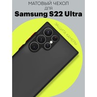Матовый силиконовый чехол с защитой камеры для телефона Samsung Galaxy S22 Ultra