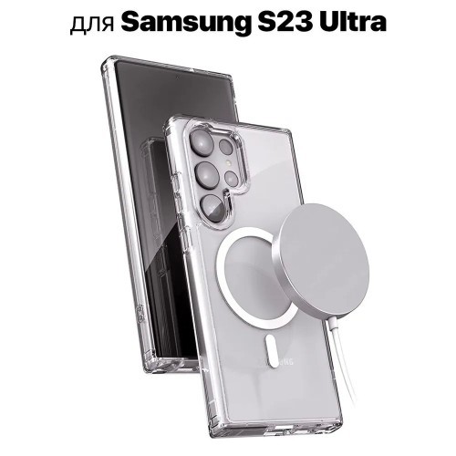 Samsung S23 Ultra чехол MagSafe