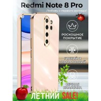 Чехол на Xiaomi Redmi Note 8 Pro защитный противоударный Сяоми Редми Нот 8 Про