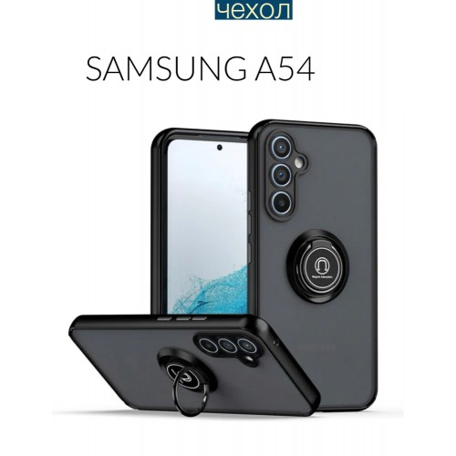 DZ/Чехол противоударный на Samsung Galaxy A54 Самсунг А54 черный