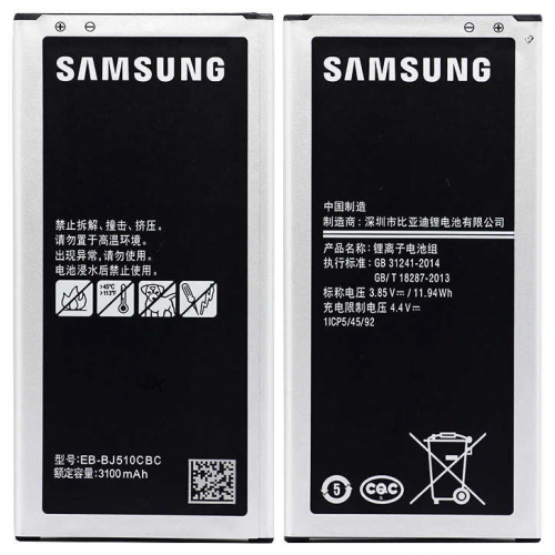 Аккумулятор для Samsung J5 2016 (J510) EB-BJ510CBC AAA