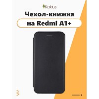 Чехол-книжка для Xiaomi Redmi A1 Plus чехол книжка на Ксиаоми Сяоми Ксяоми Редми А1+ Плюс А A 1 +