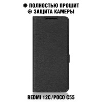 Чехол-книжка для Xiaomi Redmi 12C/Poco C55/Сяоми Редми 12 Си/Поко Си55 DF xiFlip-89 (black)