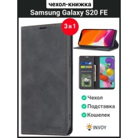 Чехол книжка для Samsung Galaxy S20 FE (черный)