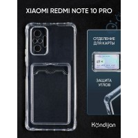 Чехол для Xiaomi Redmi Note 10 Pro 4G с картхолдером и защитой камеры, прозрачный / Сяоми Редми Нот 10 Про 4G