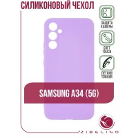 Чехол для Samsung Galaxy A34 5G (A346) защитный противоударный, матовый, с защитой камеры, сиренево-лиловый / Самсунг Галакси А34 5G А346