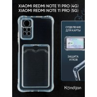 Чехол для Xiaomi Redmi Note 11 Pro 4G, 5G с картхолдером и защитой камеры, прозрачный / Сяоми Редми Нот 11 Про