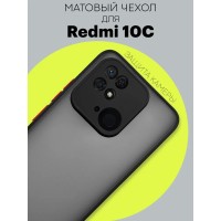 Матовый силиконовый чехол с защитой камеры для телефона Xiaomi Redmi 10C