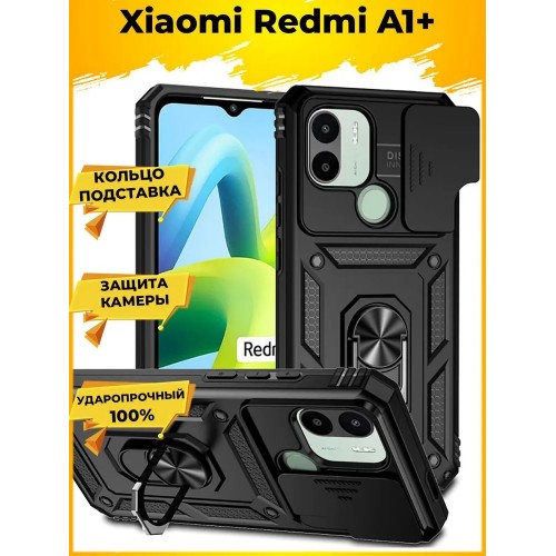 Wind Противоударный чехол с защитой камеры на Xiaomi Redmi A1+ / A1 Plus Черный