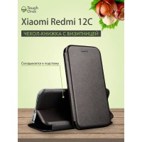 Чехол-книжка для Xiaomi Redmi 12C 12 c чехол книжка на Сяоми Редми 12ц Ридми 12 ц Ксеоми Ксеаоми Ксиоми Сеоми Редми 12ц 12с 12 с