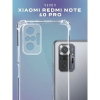 Противоударный силиконовый чехол с бортиками и защитой камеры для Xiaomi Redmi Note 10 Pro / Ударопрочный чехол с защитой углов для телефона