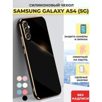 Силиконовый чехол на Samsung Galaxy A54 5G / Самсунг А54 5G