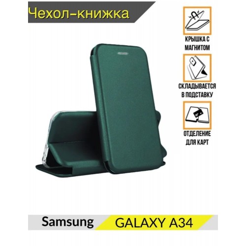DZ Чехол книжка Samsung Galaxy A34 Самсунг А34 изумрудный